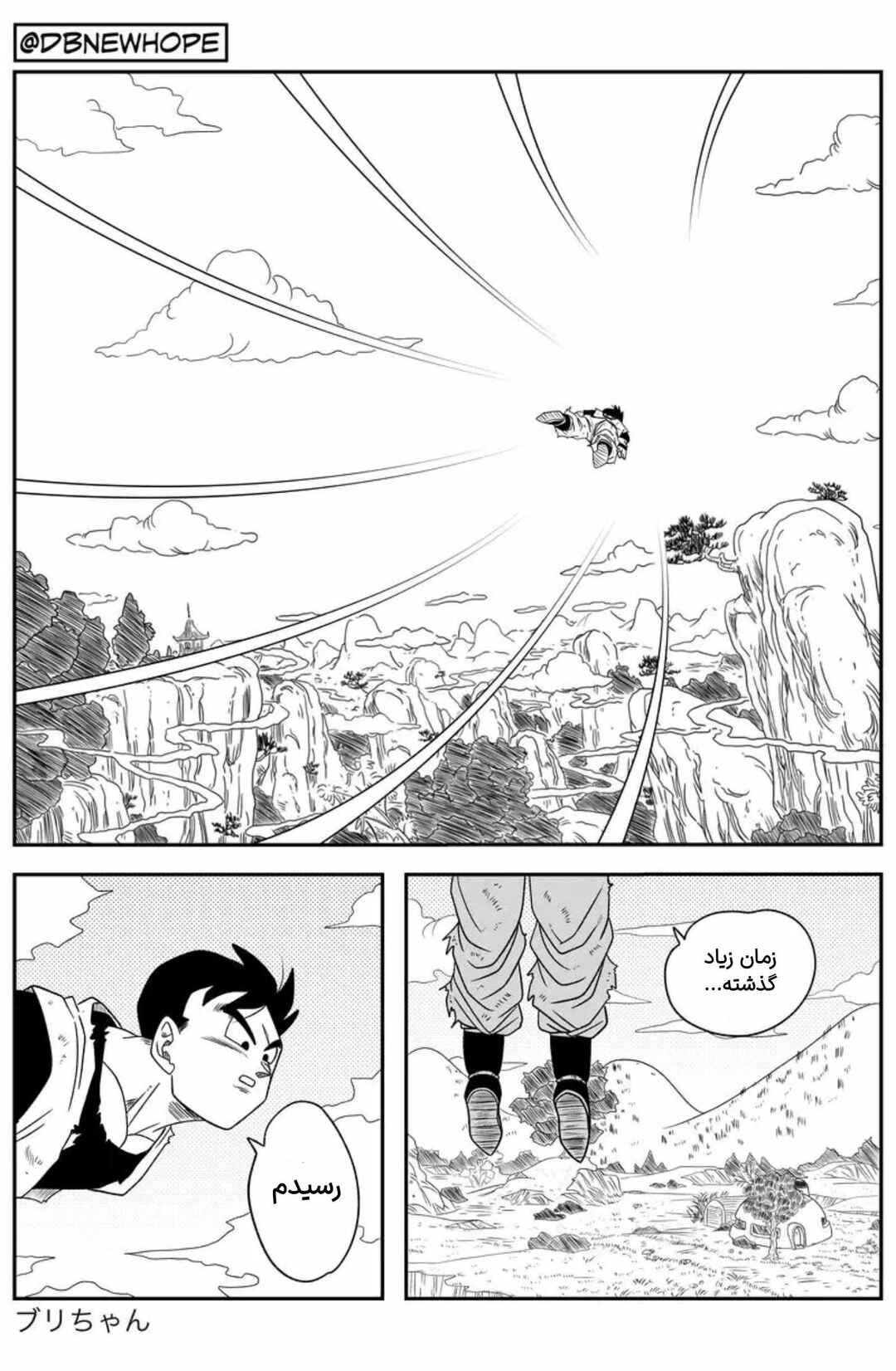 Chapter 12 - Page 3