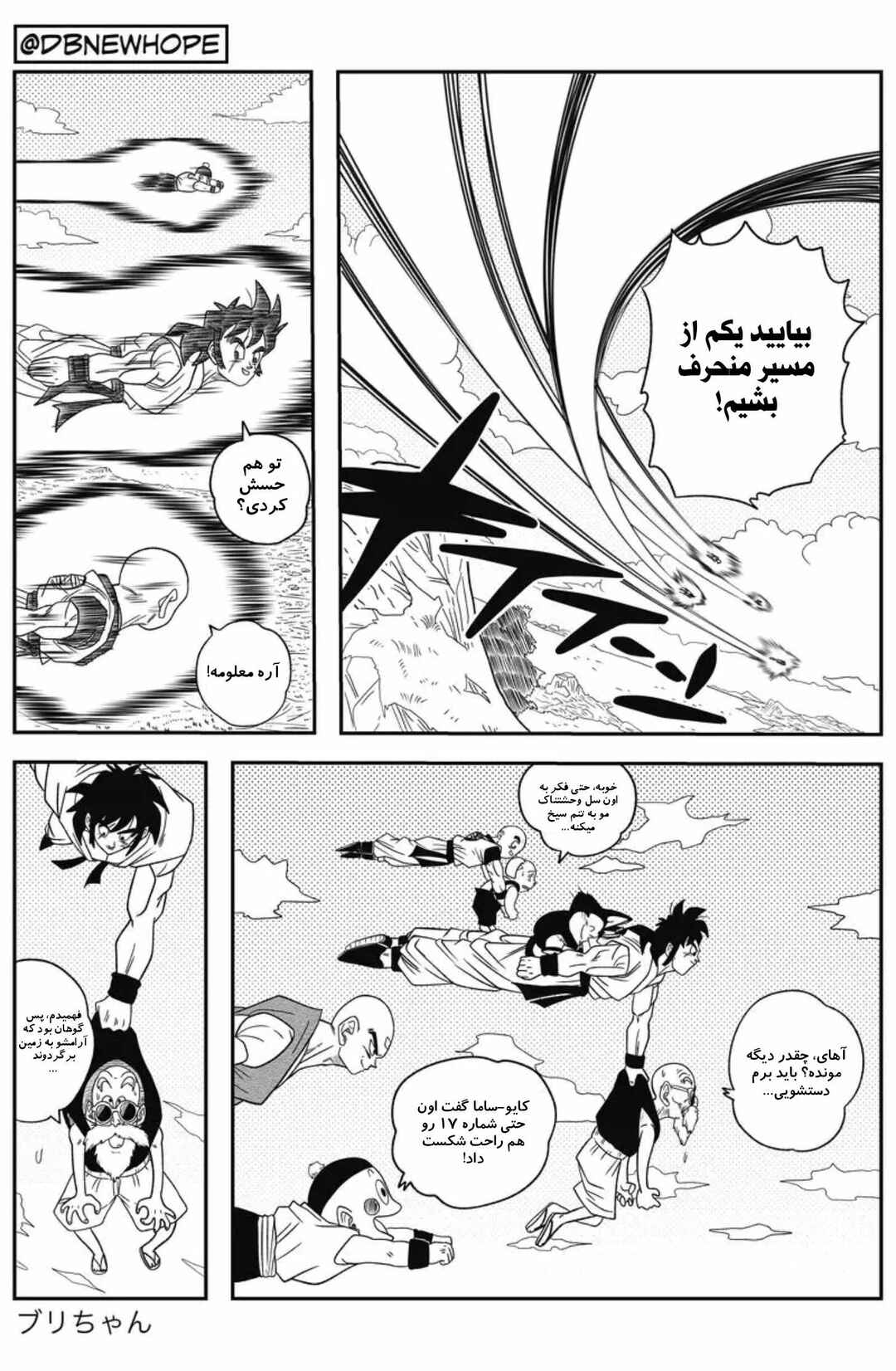 Chapter 12 - Page 31