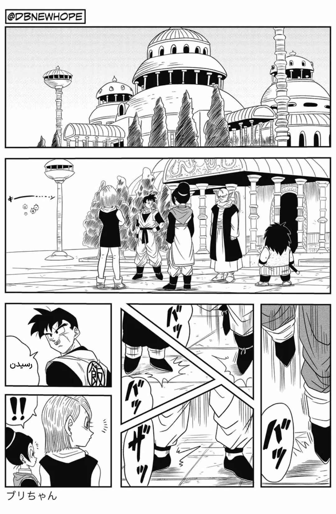 Chapter 12 - Page 32