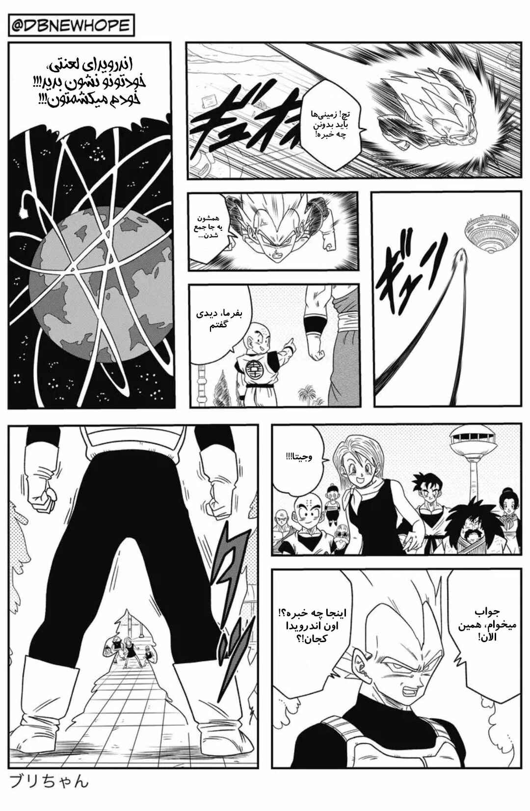 Chapter 12 - Page 35
