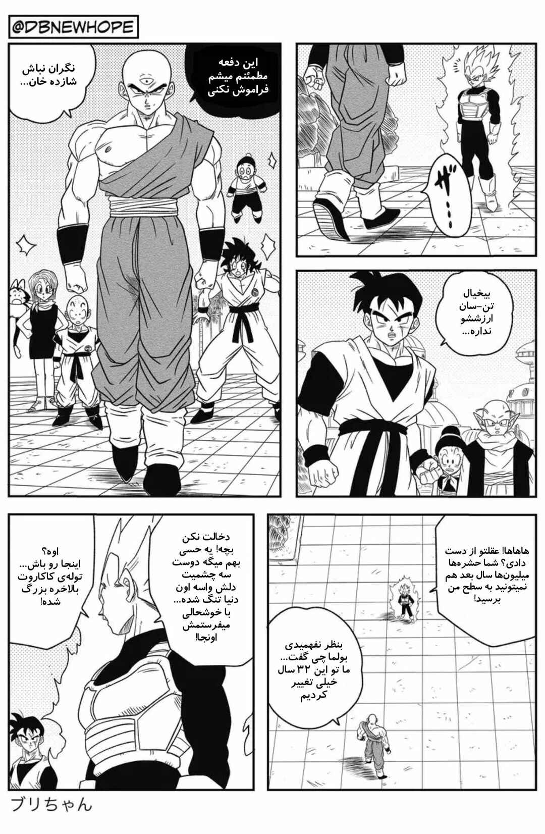 Chapter 12 - Page 37