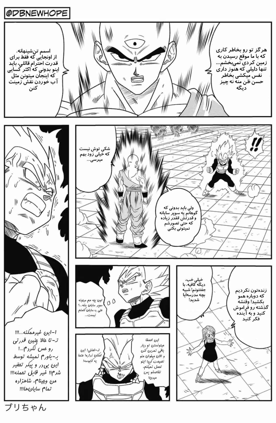 Chapter 12 - Page 39