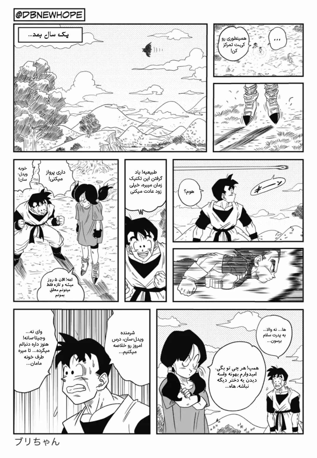 Chapter 12 - Page 42