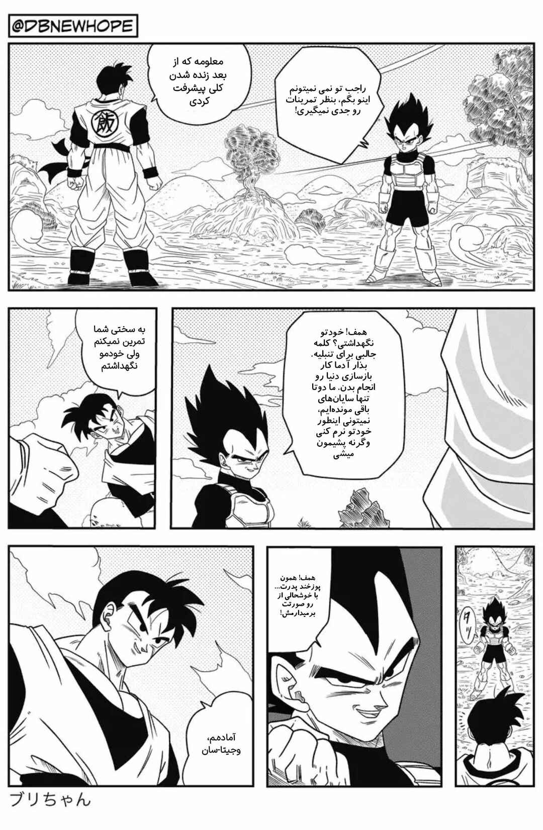 Chapter 12 - Page 44