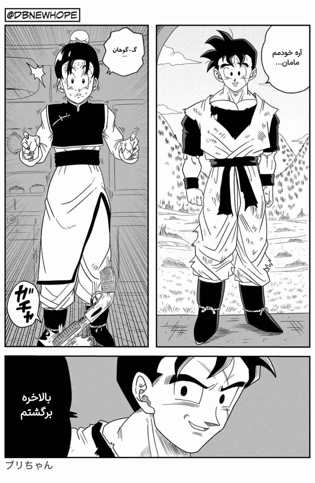 Chapter 12 - Page 6