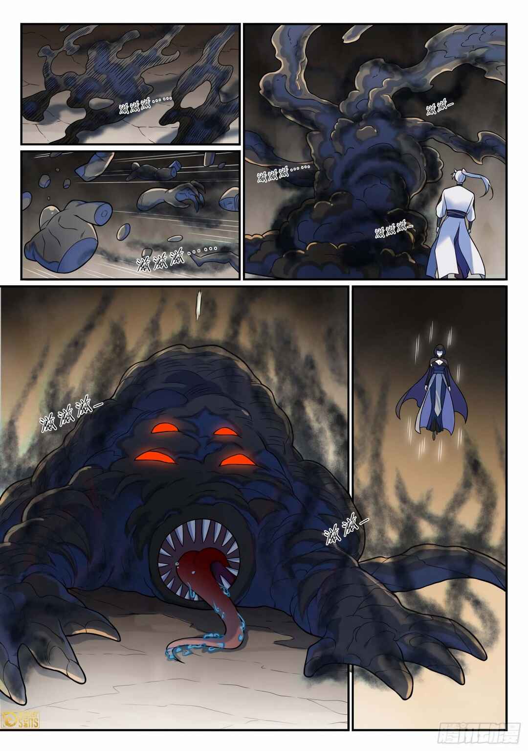 Chapter 1205 - Page 1