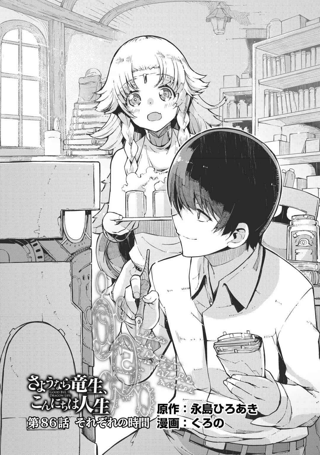Chapter 86 - Page 7