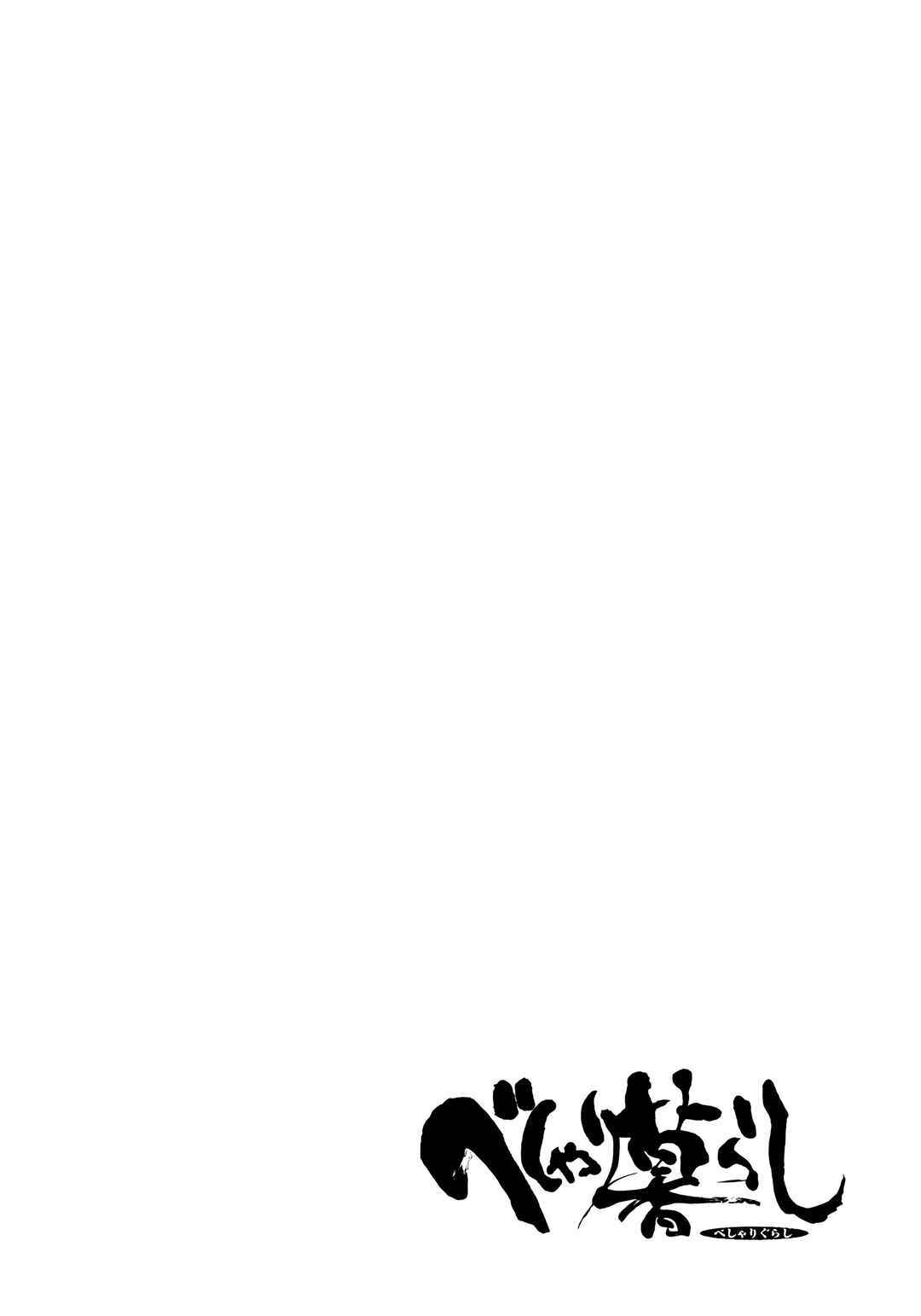 Chapter 11 - Page 20