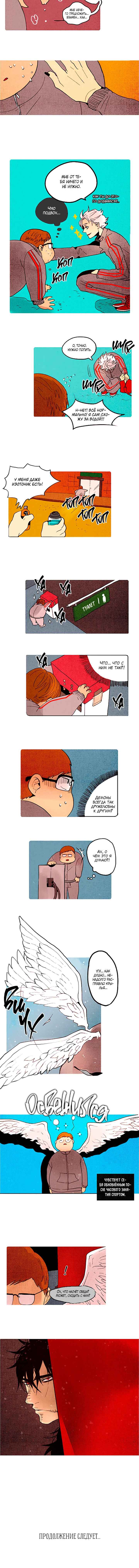 Chapter 30 - Page 3