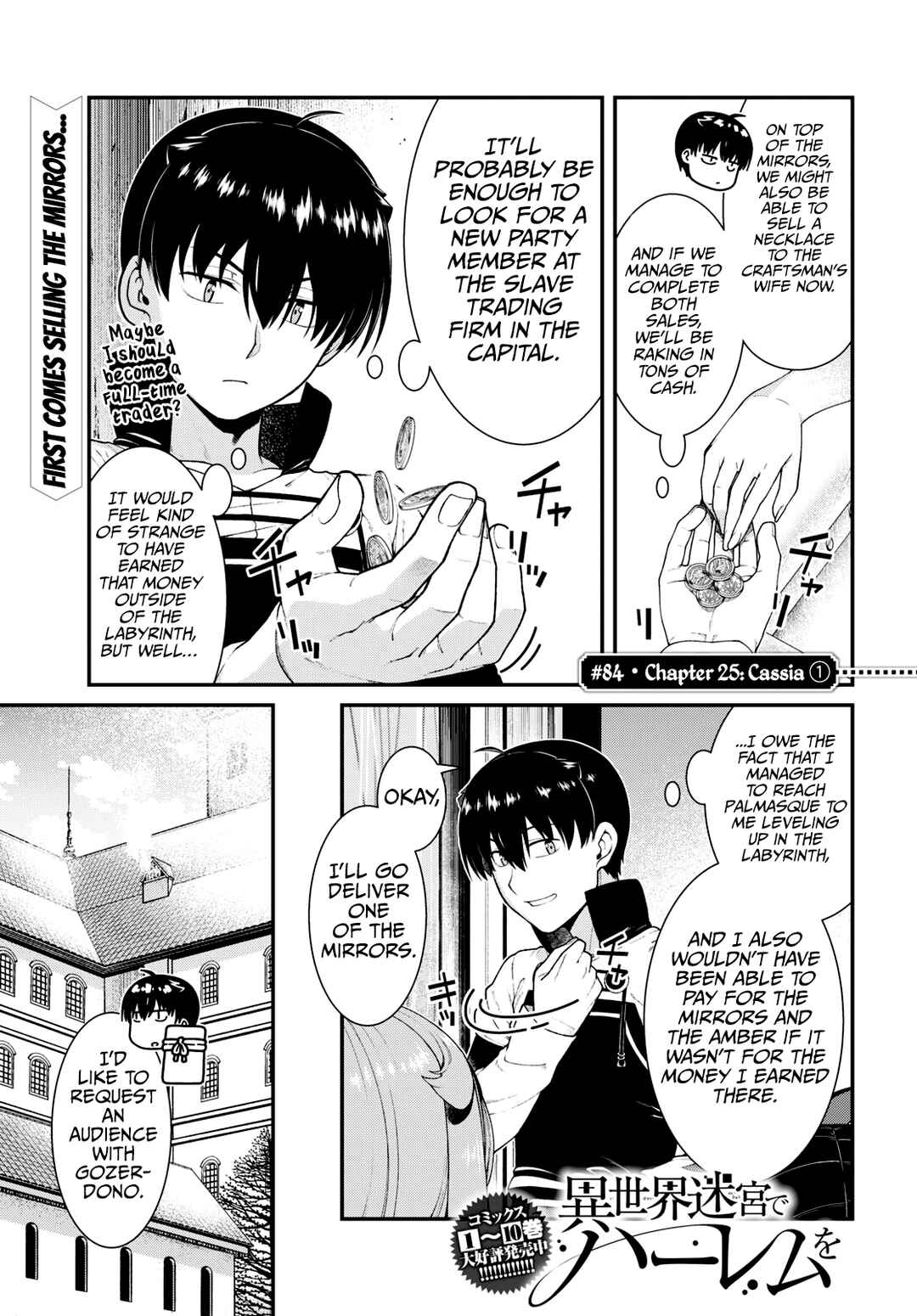 Chapter 84 - Page 2