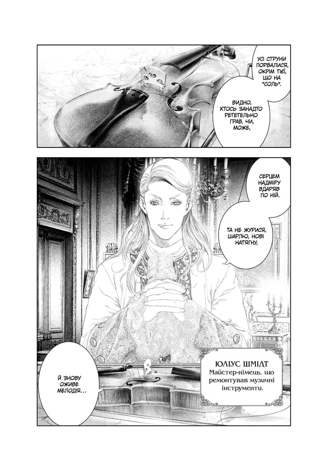 Chapter 39 - Page 4