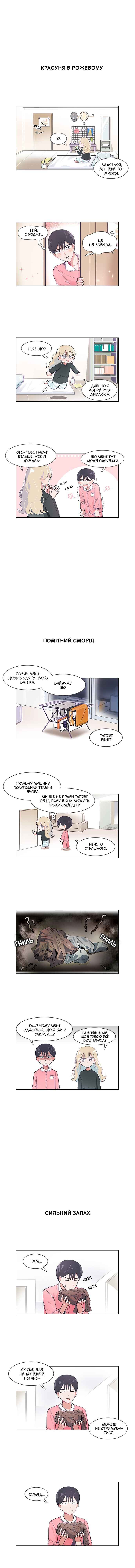 Chapter 35 - Page 1