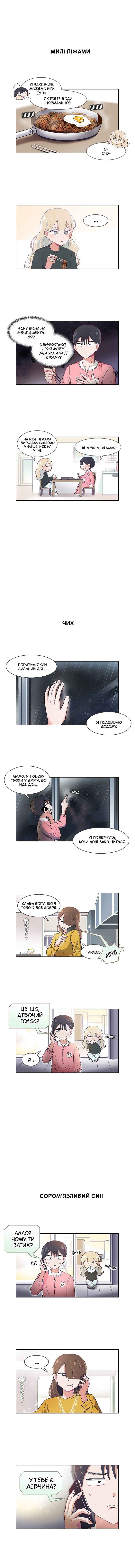 Chapter 35 - Page 3