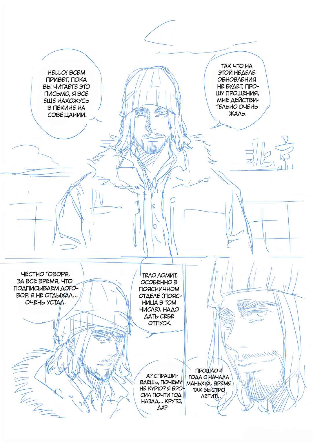 Chapter 156.5 - Page 1