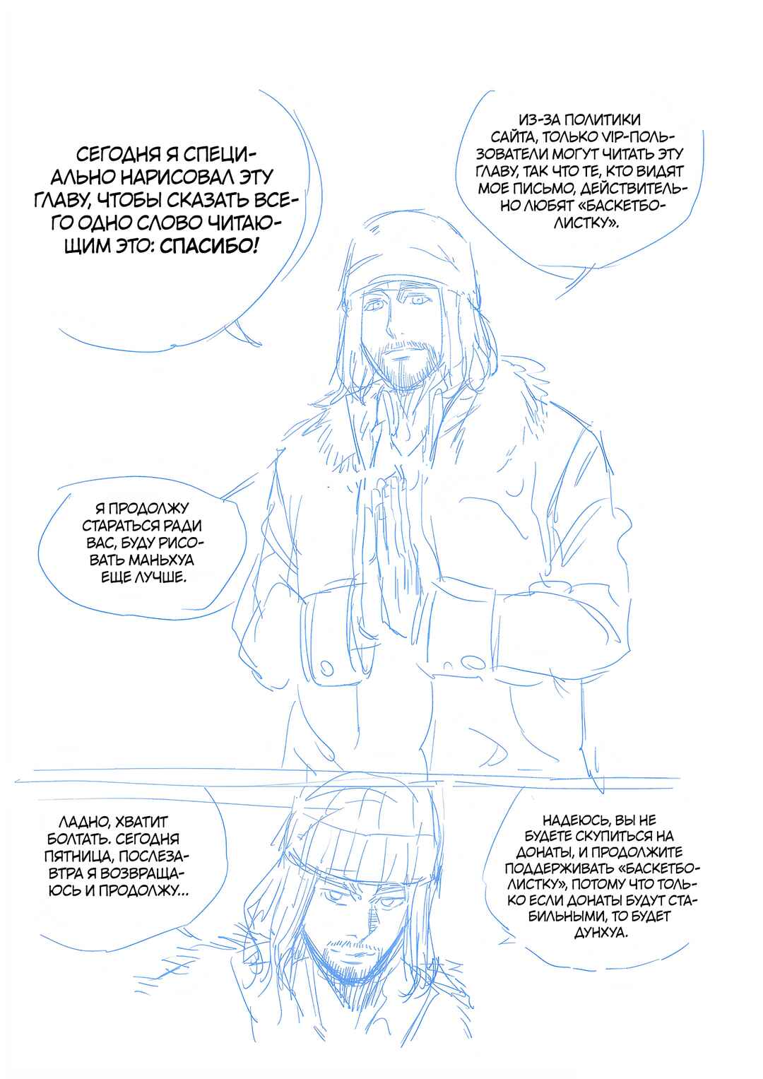 Chapter 156.5 - Page 2
