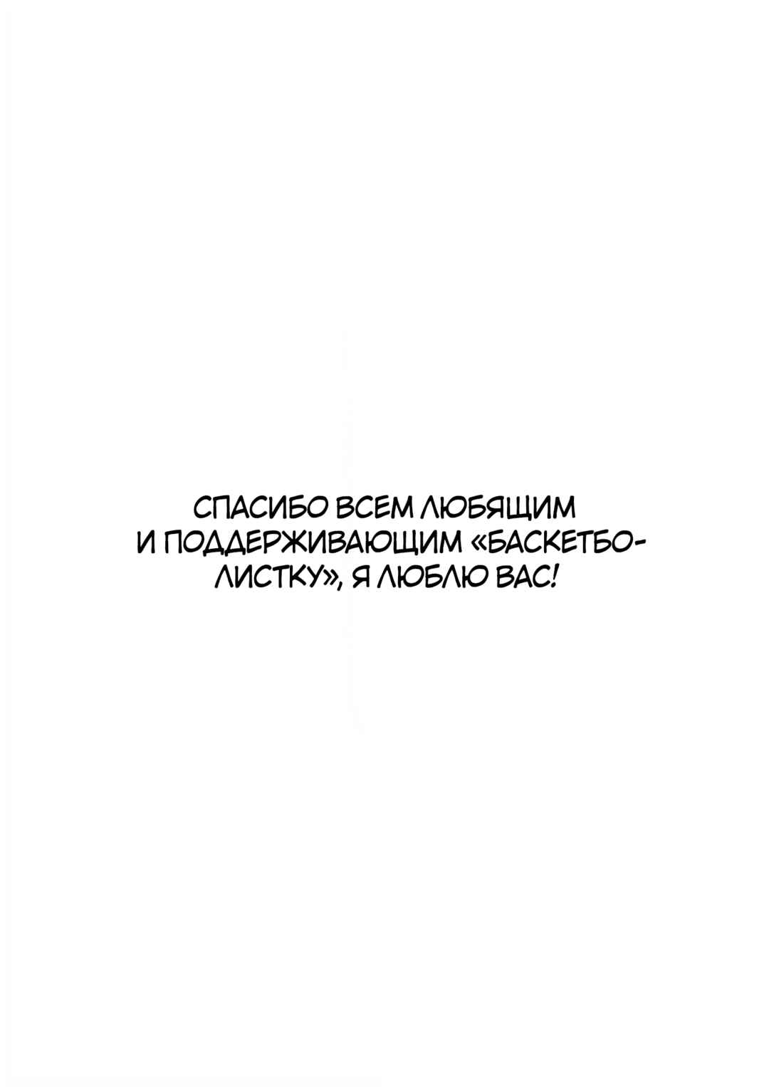 Chapter 156.5 - Page 3