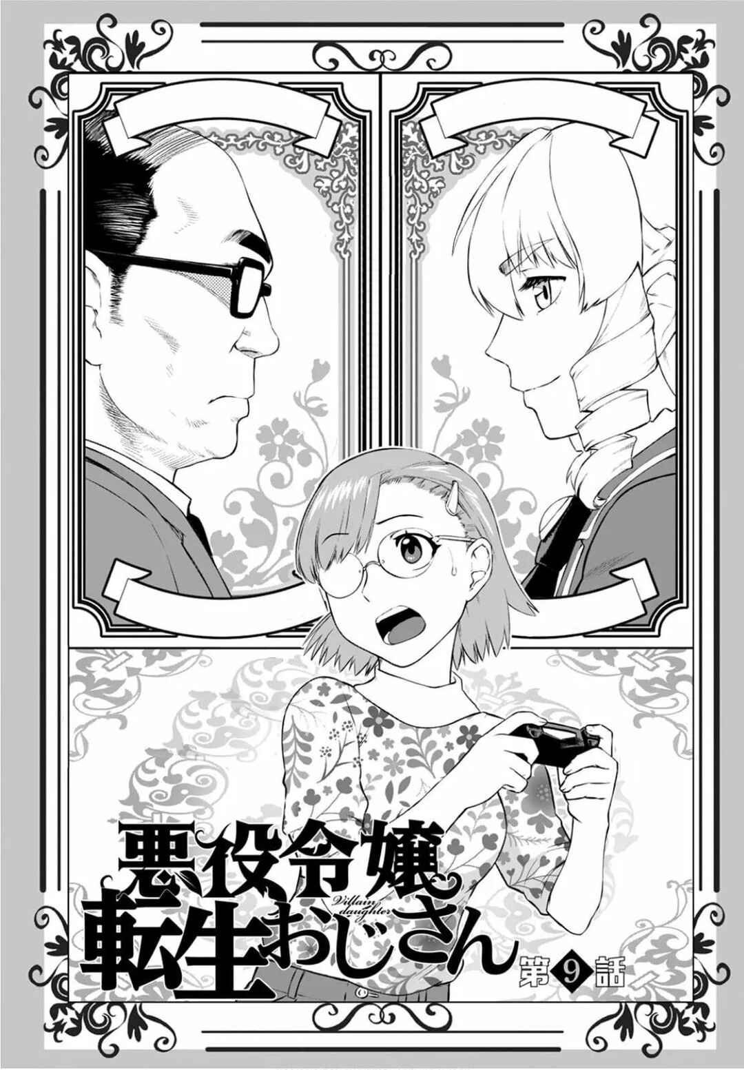 Chapter 9 - Page 3