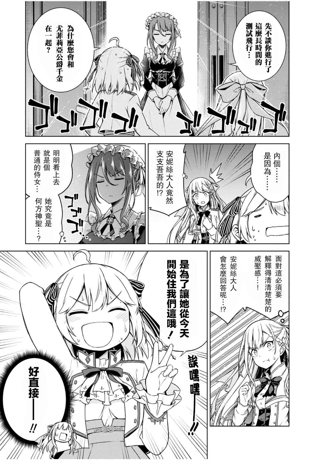 Chapter 3 - Page 1