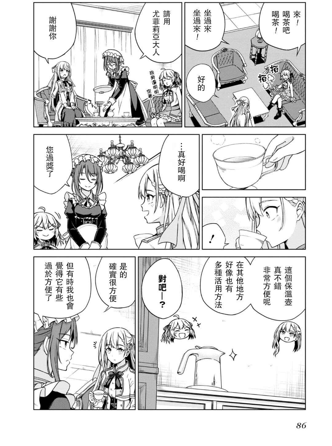 Chapter 3 - Page 6