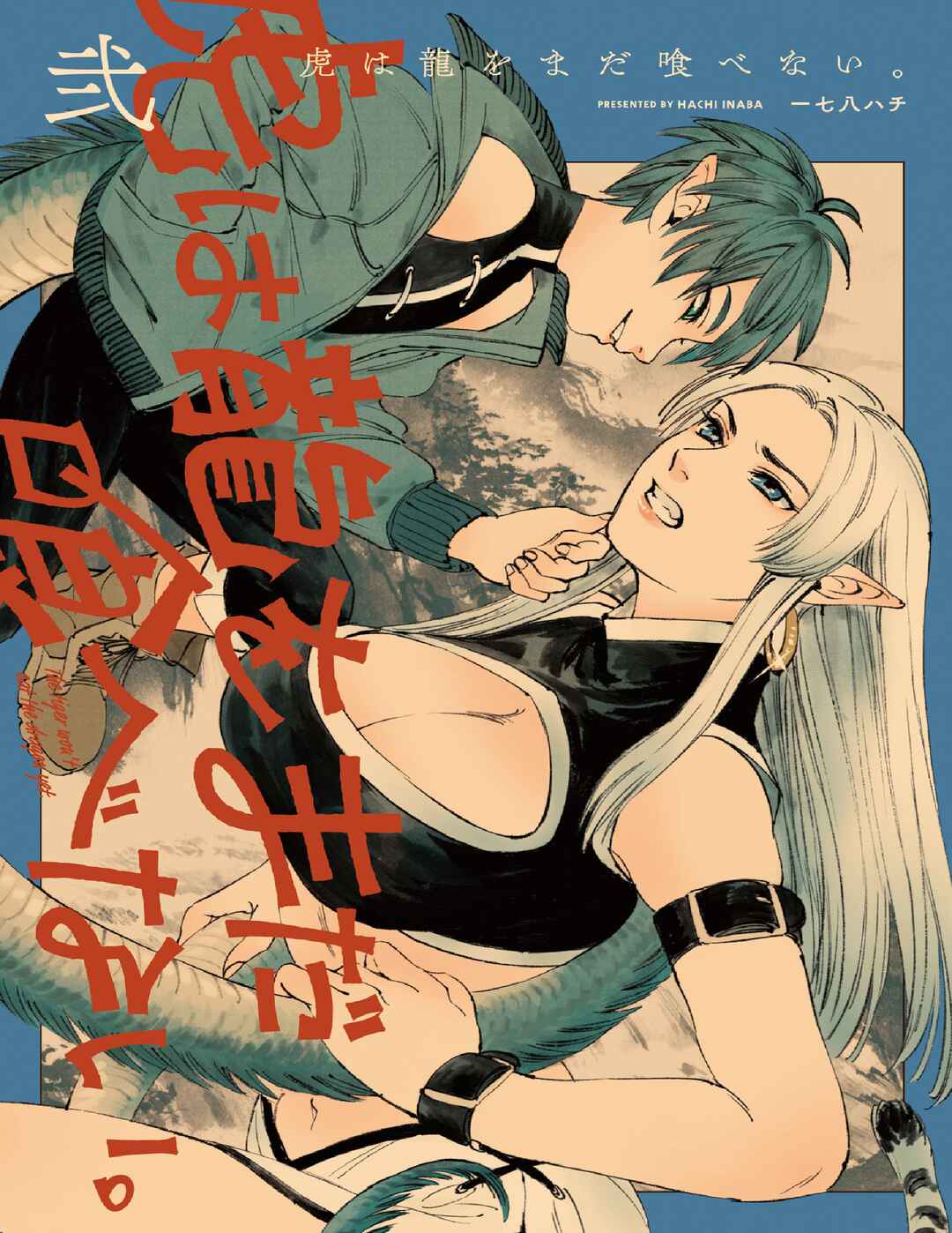Chapter 7.99 - Page 1