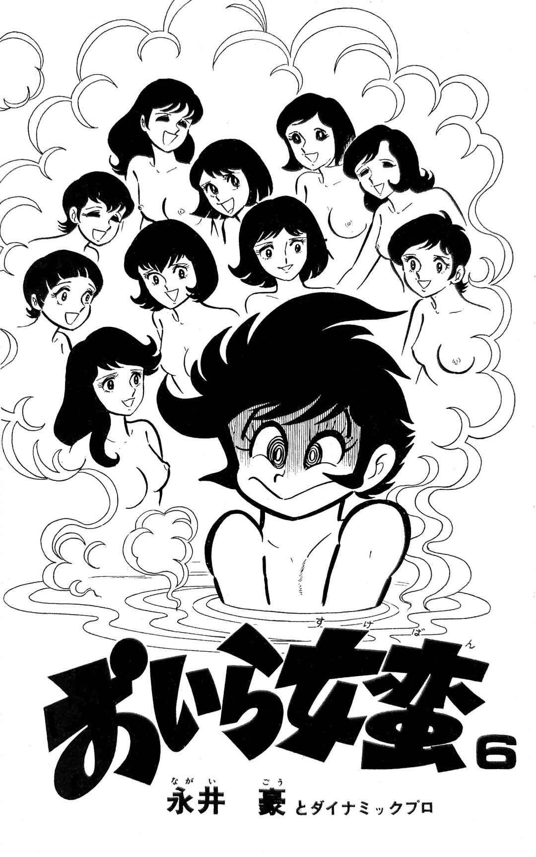 Chapter 20 - Page 10