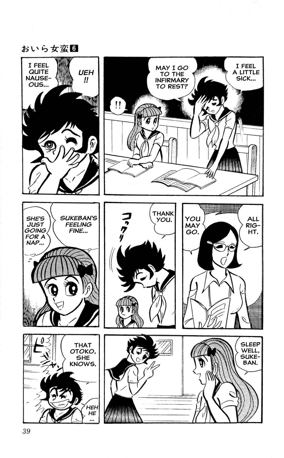 Chapter 20 - Page 46