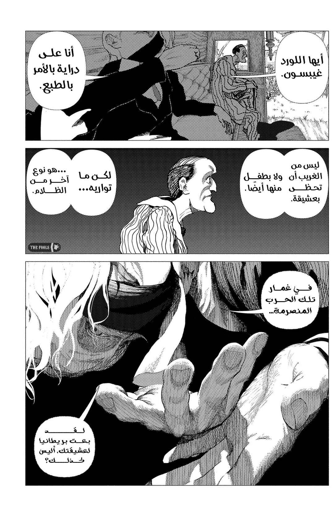 Chapter 9 - Page 12