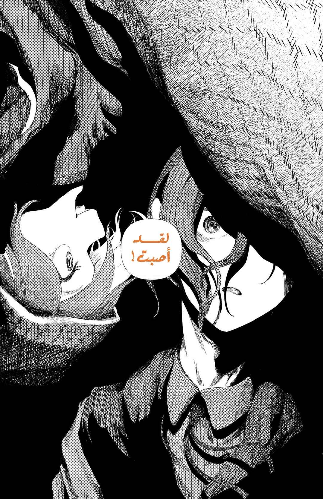 Chapter 9 - Page 17