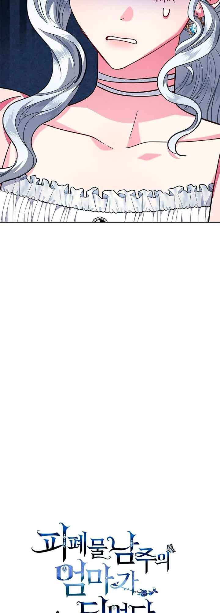 Chapter 10 - Page 3