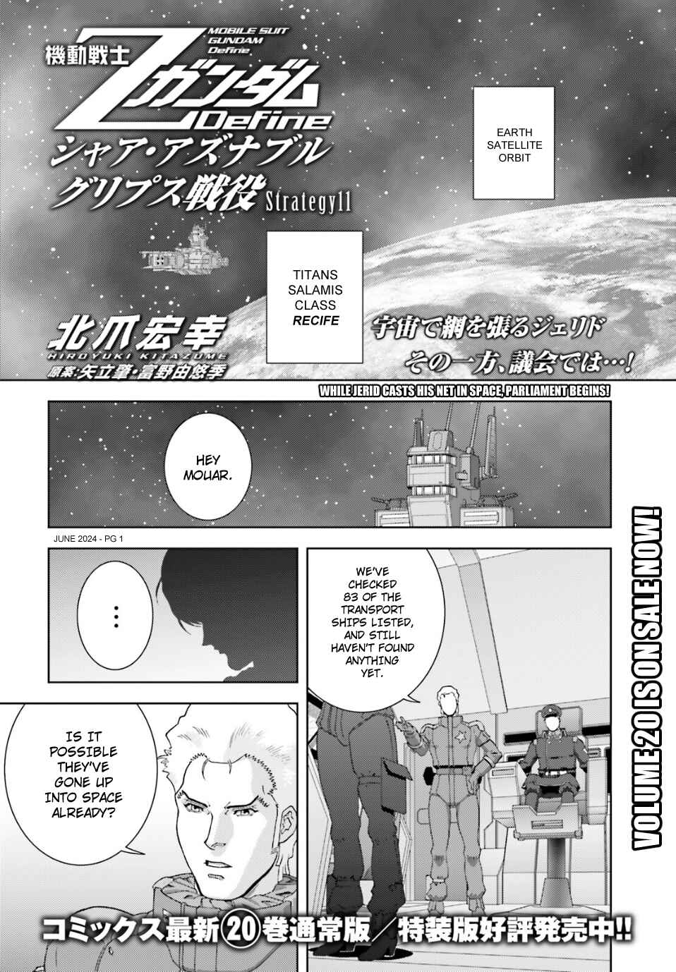 Chapter 95 - Page 1