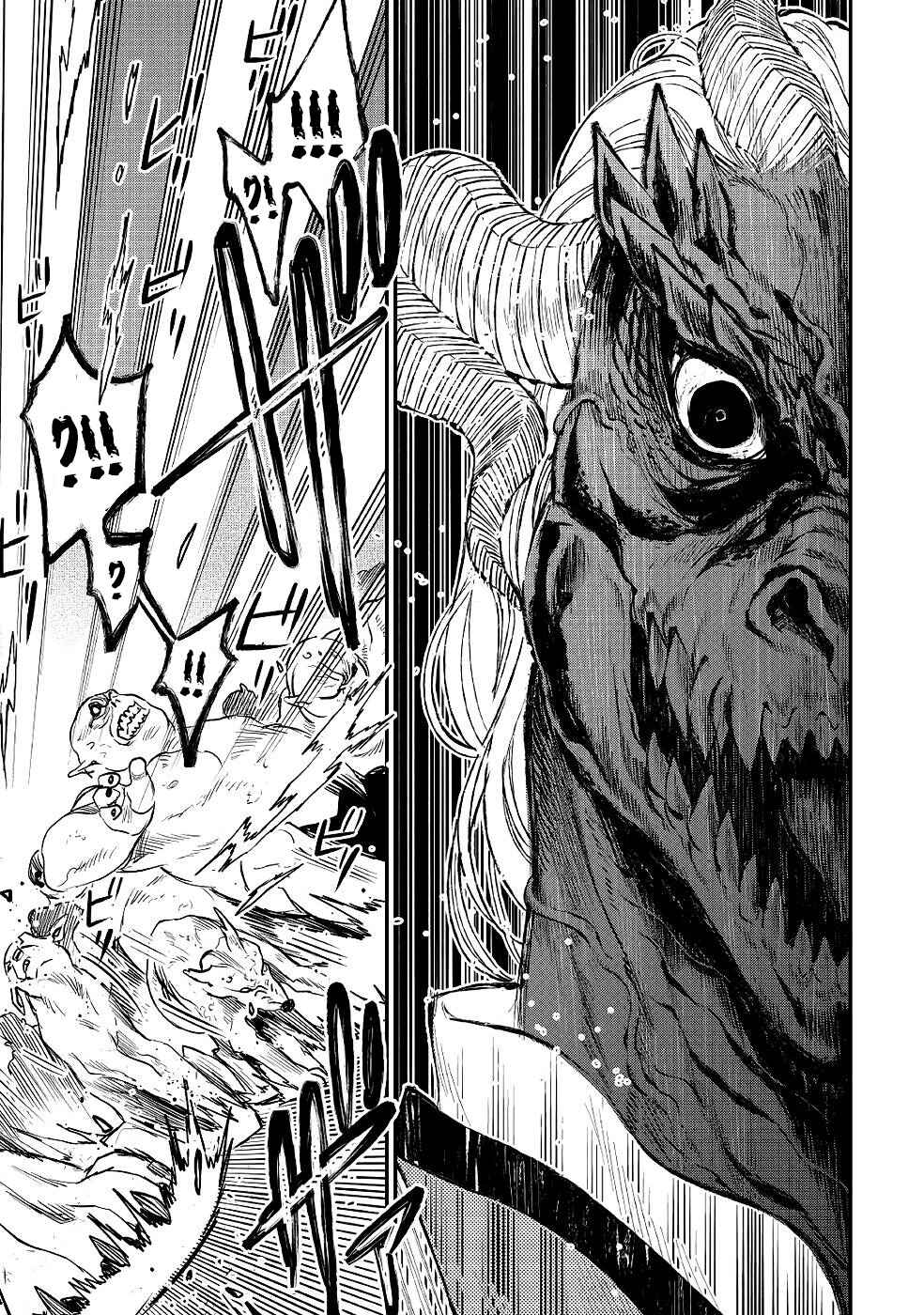 Chapter 83 - Page 17