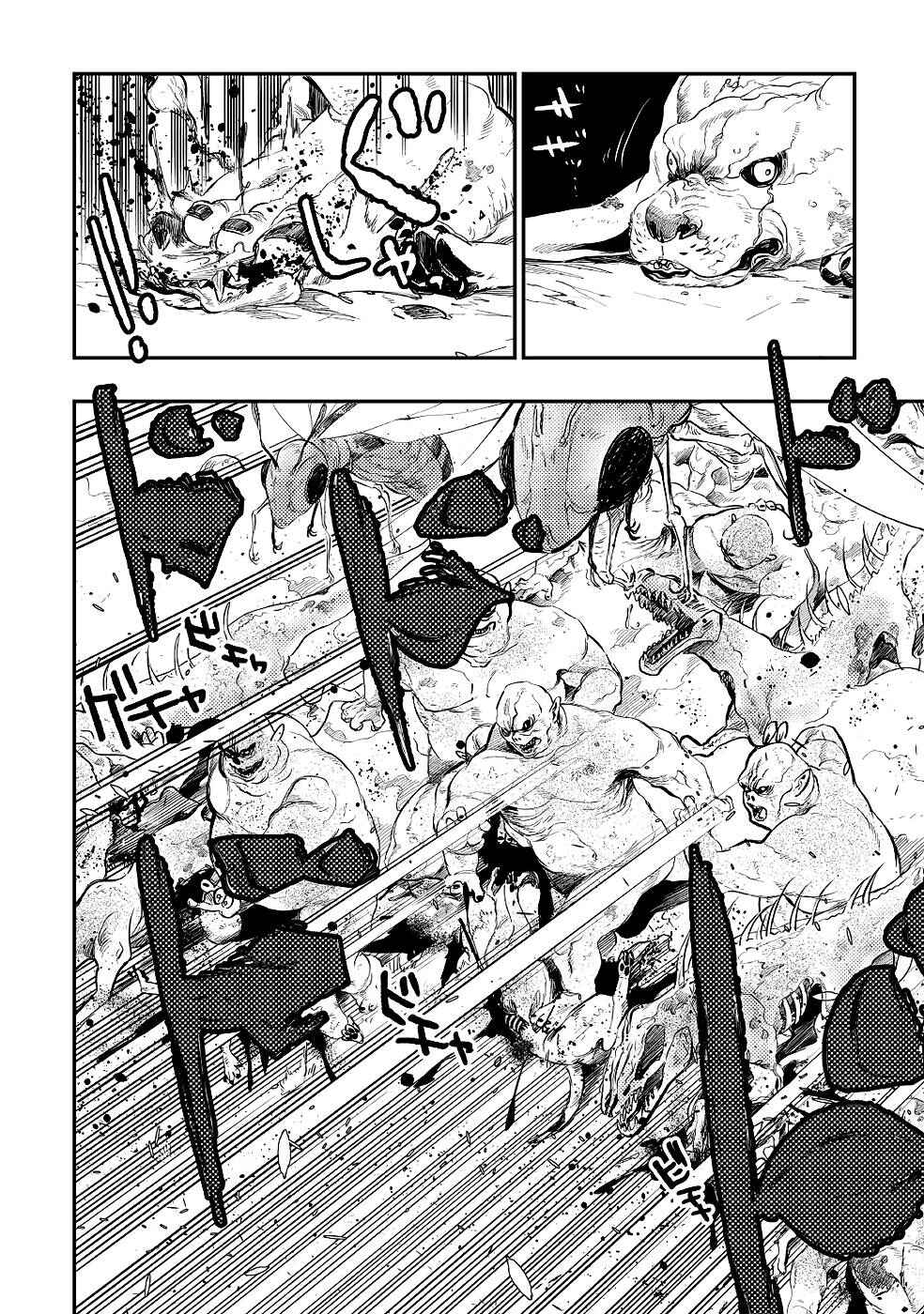 Chapter 83 - Page 18