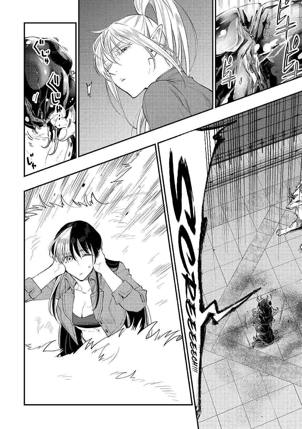 Chapter 83 - Page 6