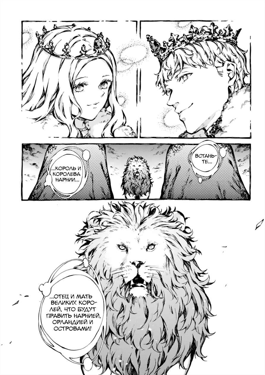 Chapter 28 - Page 10