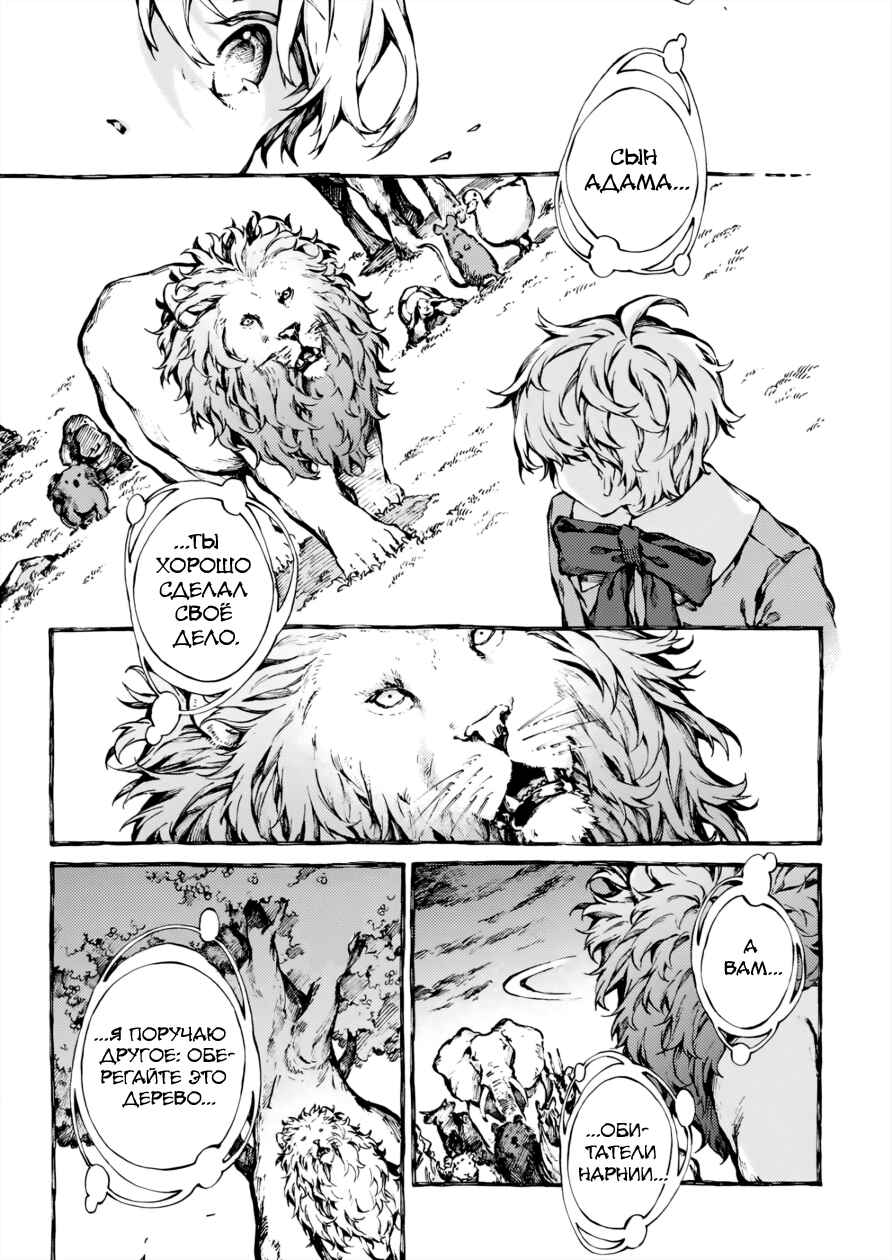 Chapter 28 - Page 14