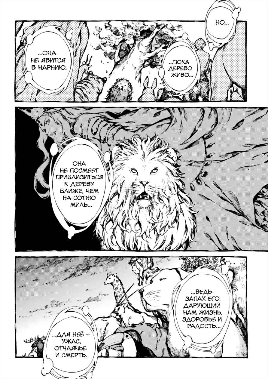 Chapter 28 - Page 16