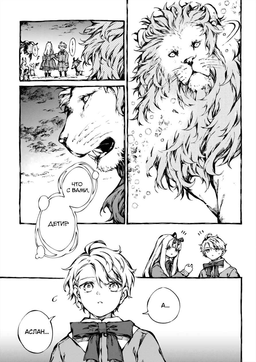 Chapter 28 - Page 17