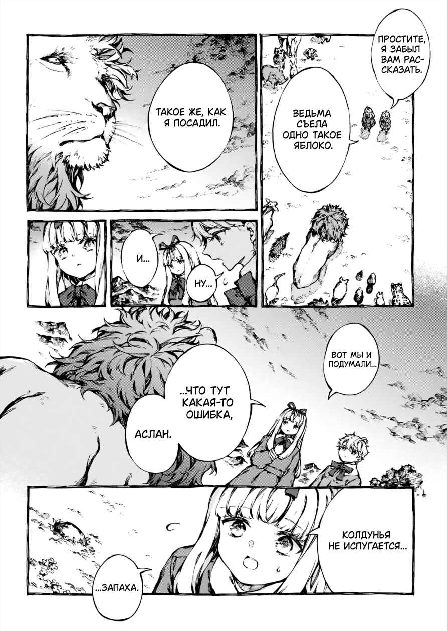 Chapter 28 - Page 18