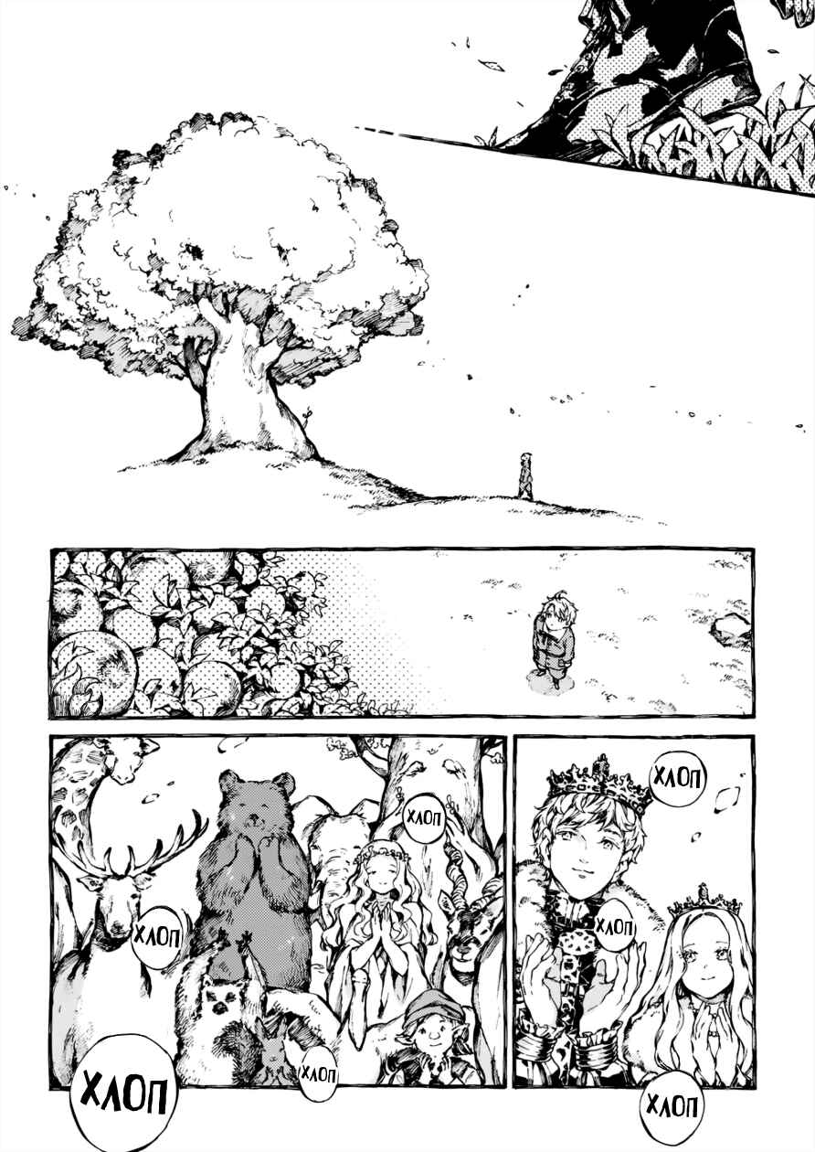Chapter 28 - Page 28