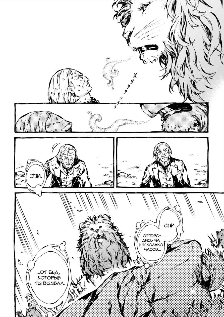 Chapter 28 - Page 3
