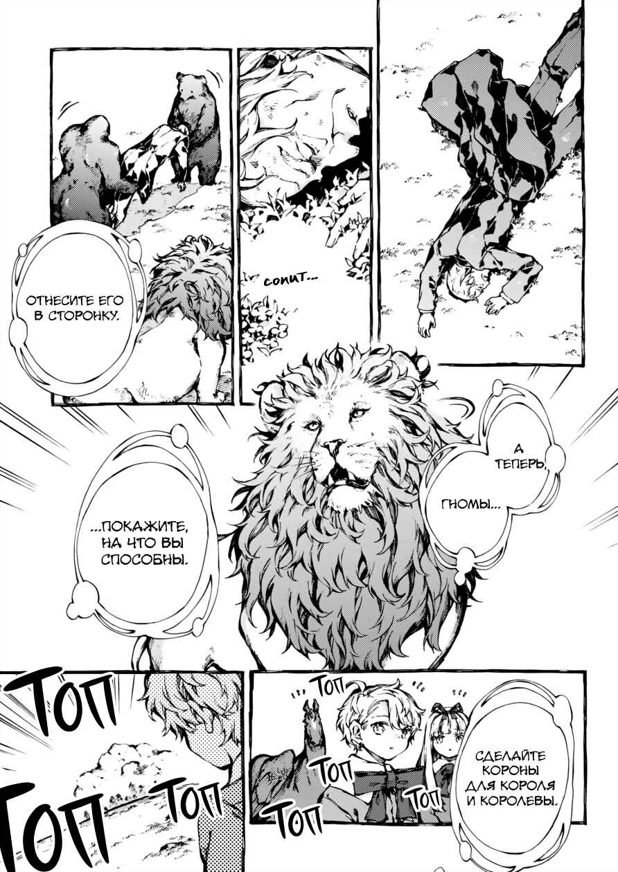 Chapter 28 - Page 4