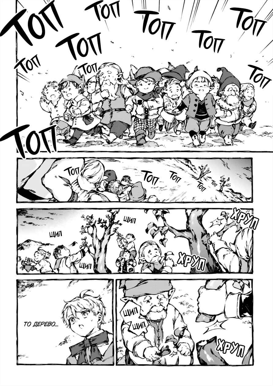 Chapter 28 - Page 5