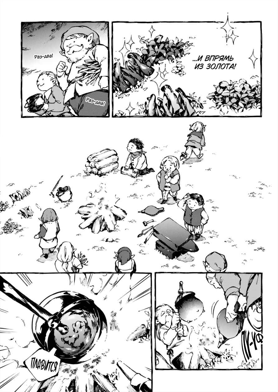 Chapter 28 - Page 6