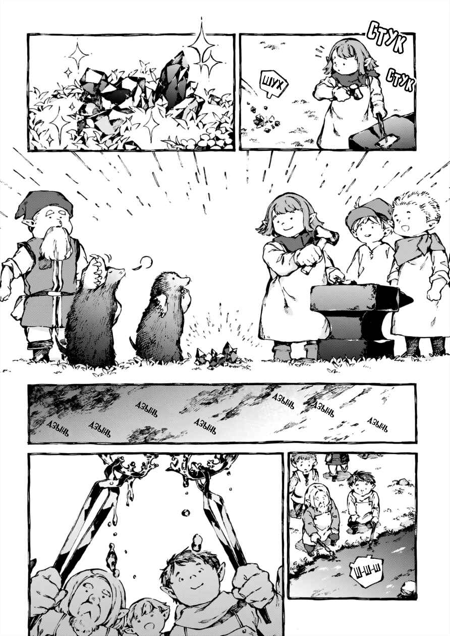 Chapter 28 - Page 7