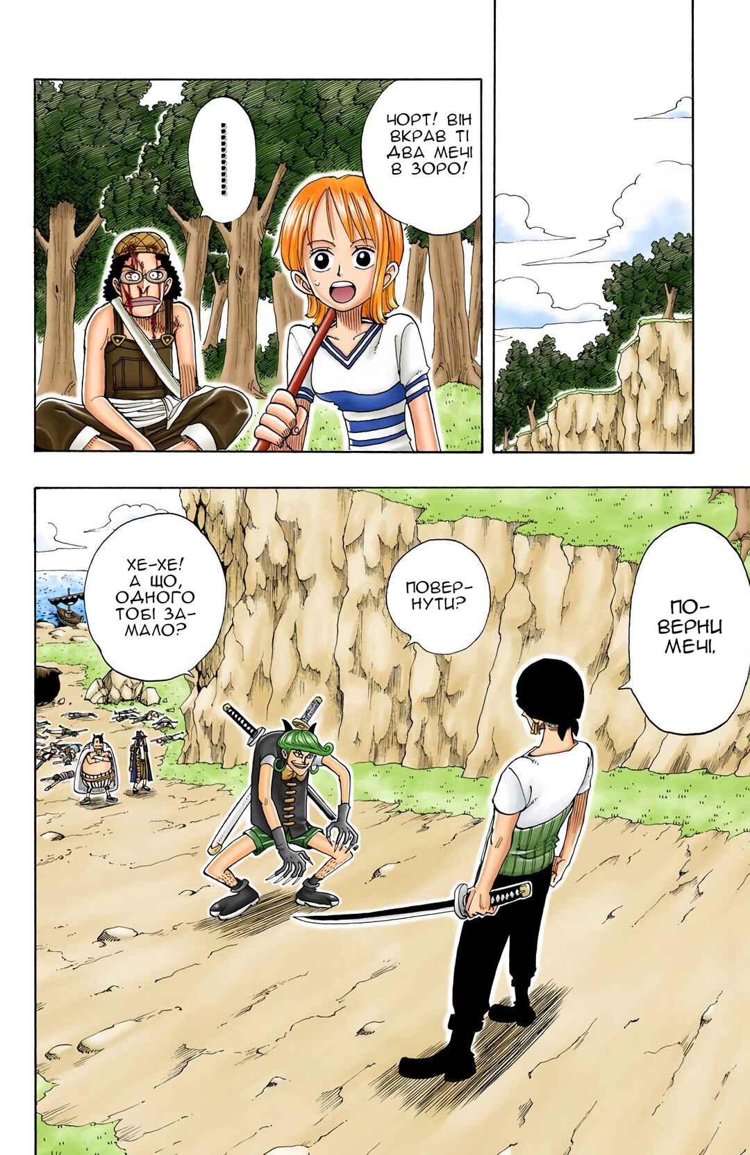 Chapter 32 - Page 2