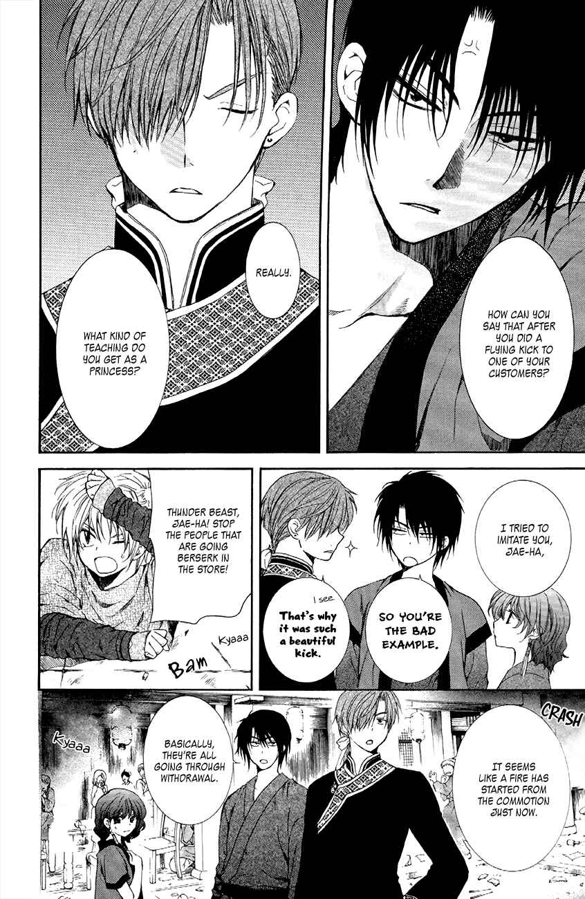 Chapter 80 - Page 14