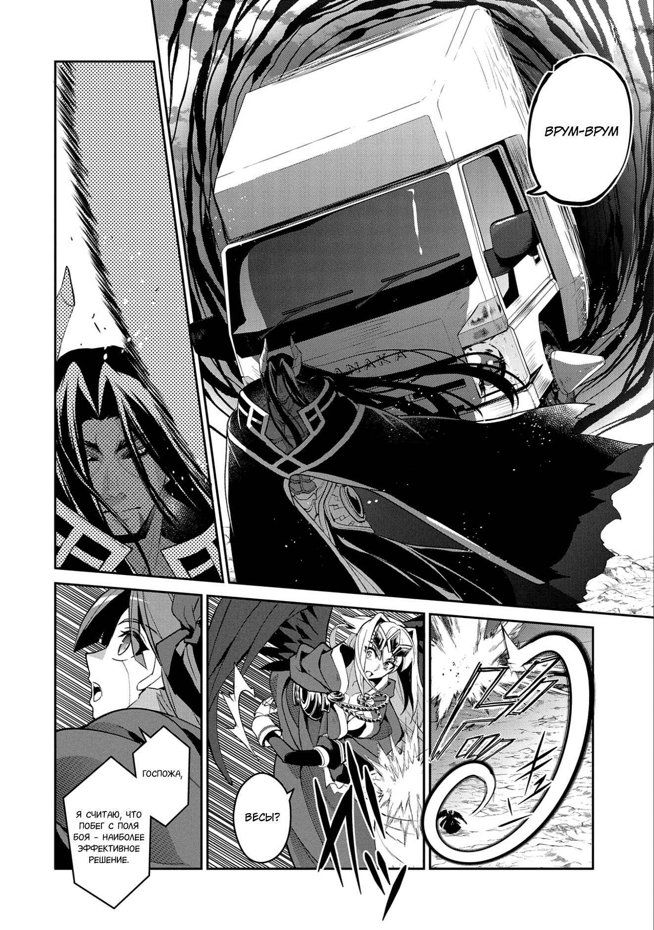Chapter 19 - Page 2