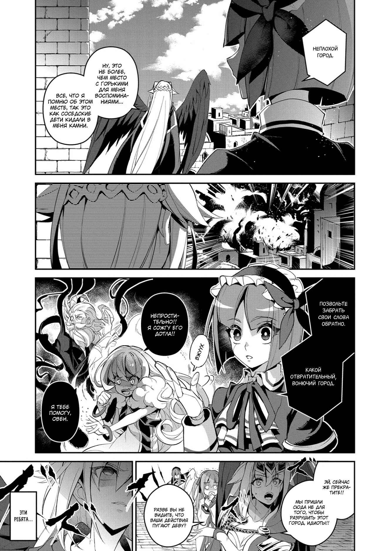 Chapter 19 - Page 26