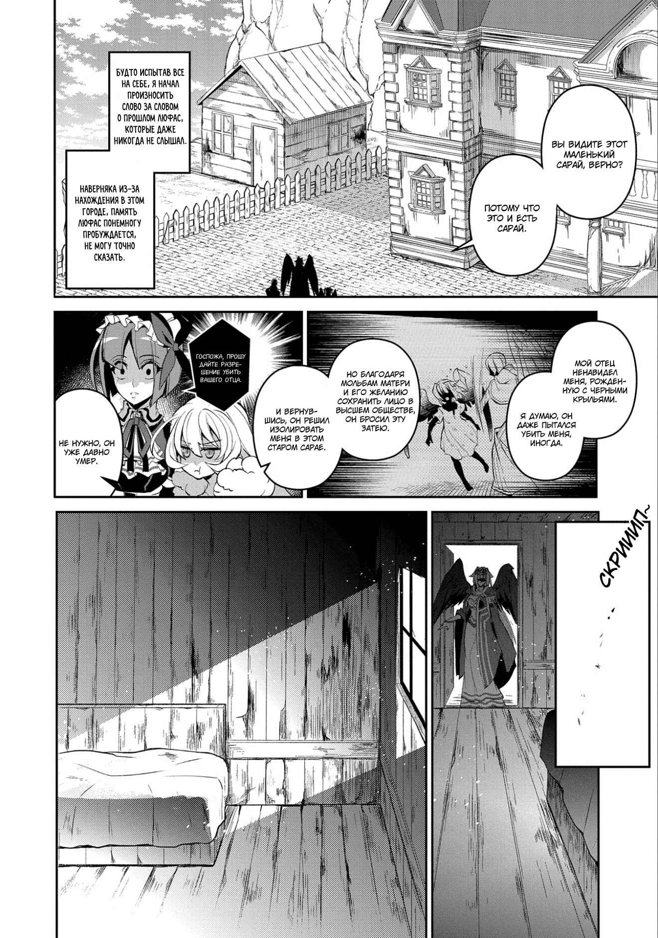 Chapter 19 - Page 29