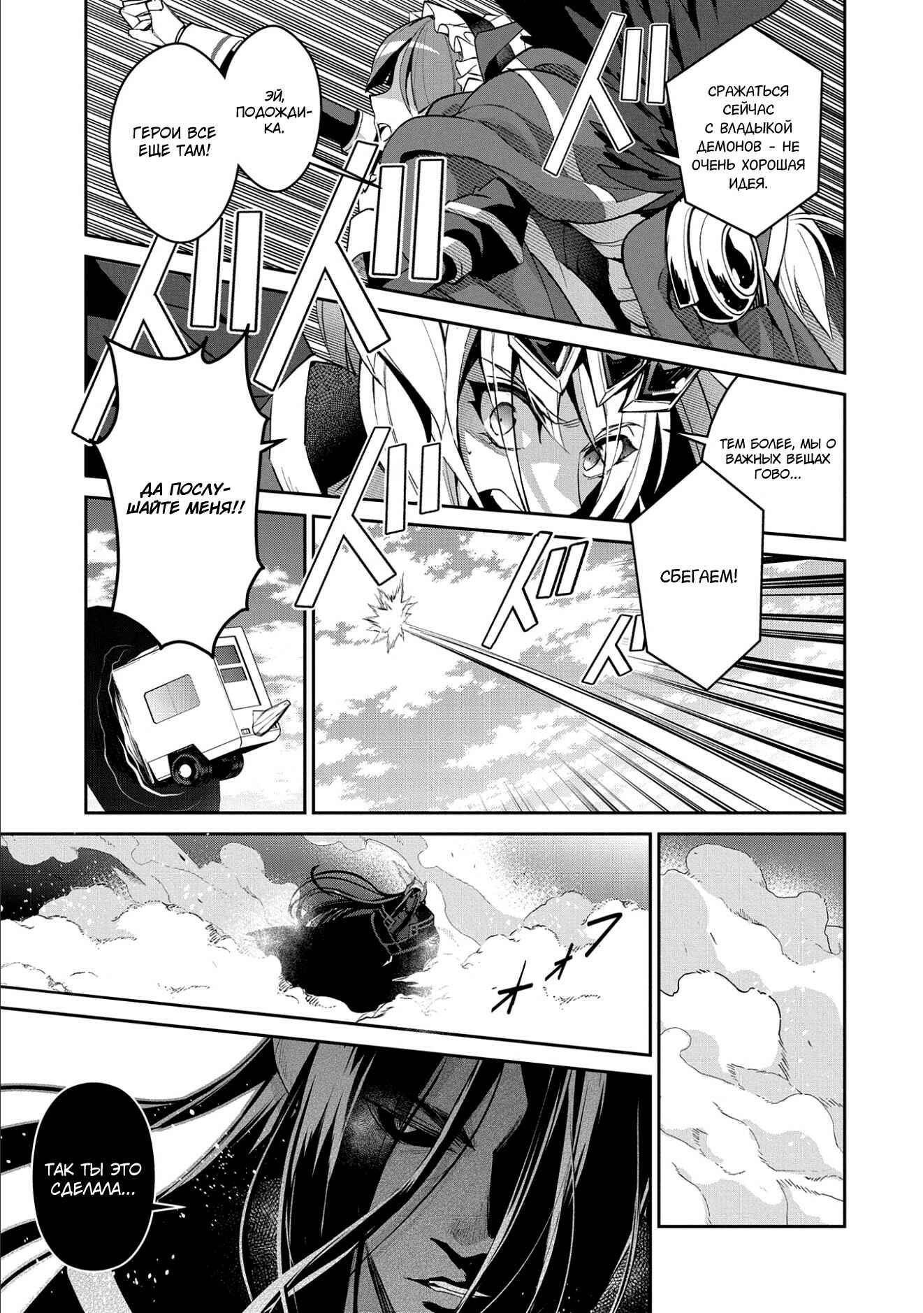 Chapter 19 - Page 3